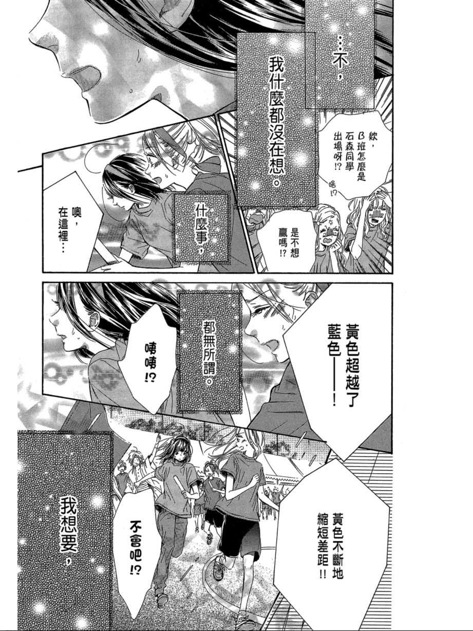 蜂蜜柠檬碳酸水韩漫全集-第07卷无删减无遮挡章节图片 