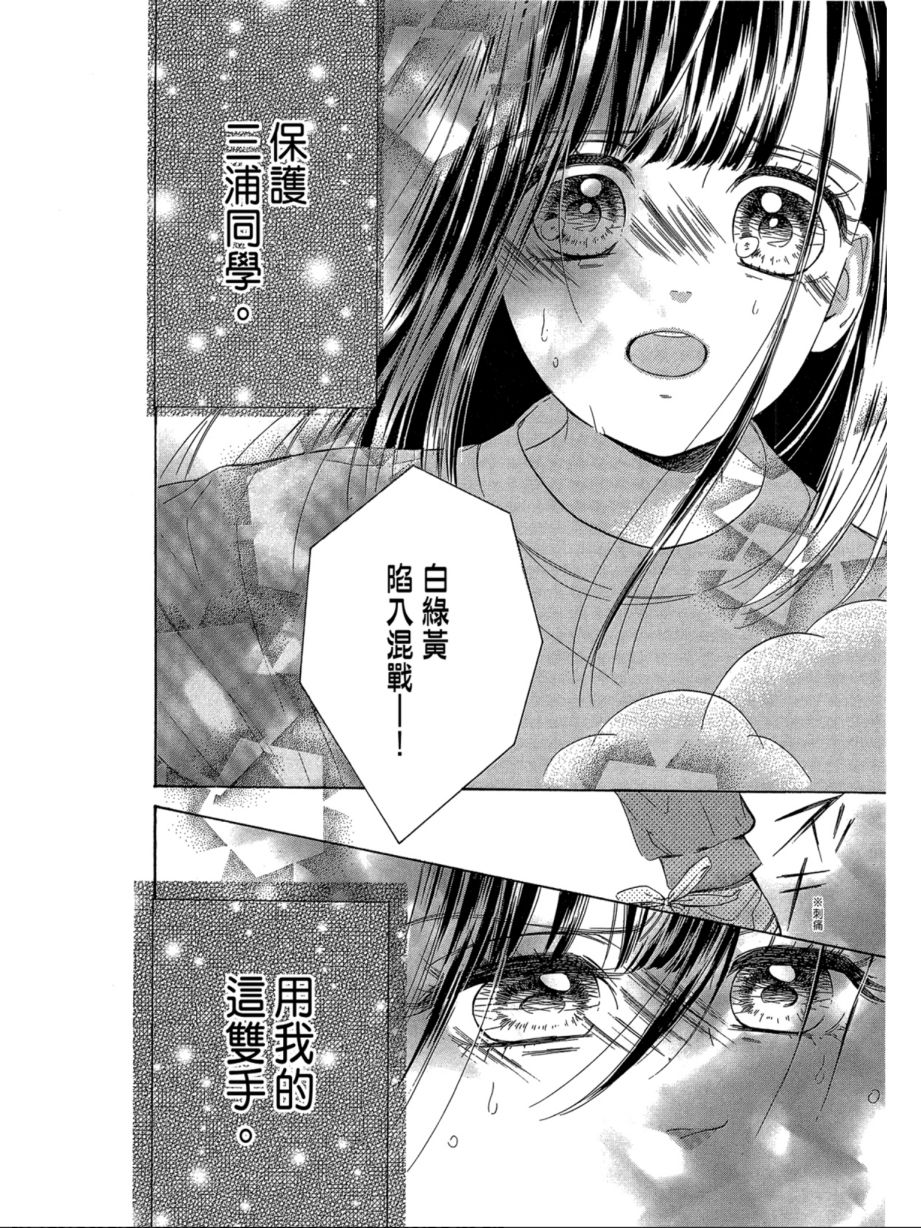 蜂蜜柠檬碳酸水韩漫全集-第07卷无删减无遮挡章节图片 
