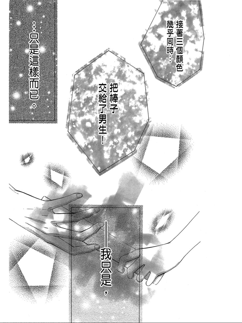 蜂蜜柠檬碳酸水韩漫全集-第07卷无删减无遮挡章节图片 