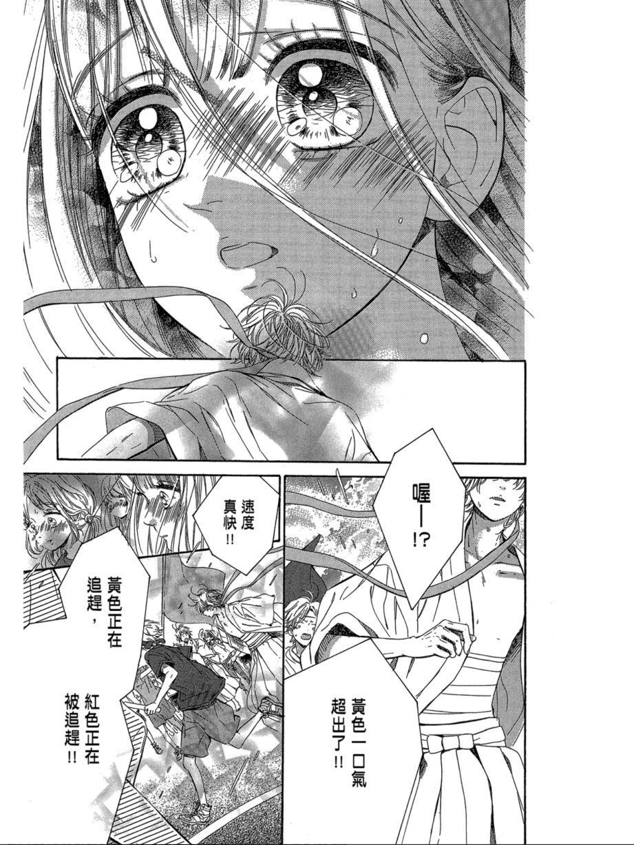 蜂蜜柠檬碳酸水韩漫全集-第07卷无删减无遮挡章节图片 