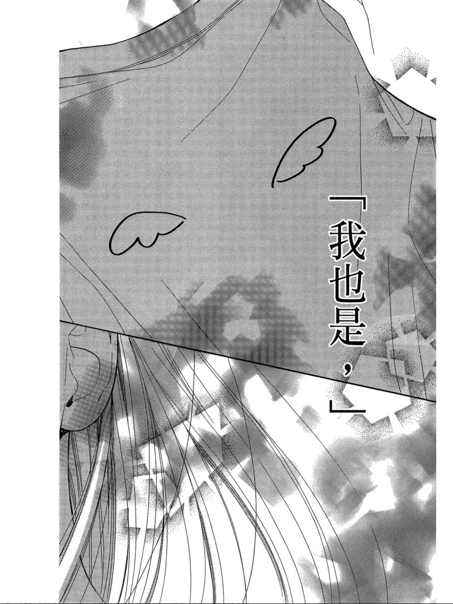 蜂蜜柠檬碳酸水韩漫全集-第07卷无删减无遮挡章节图片 