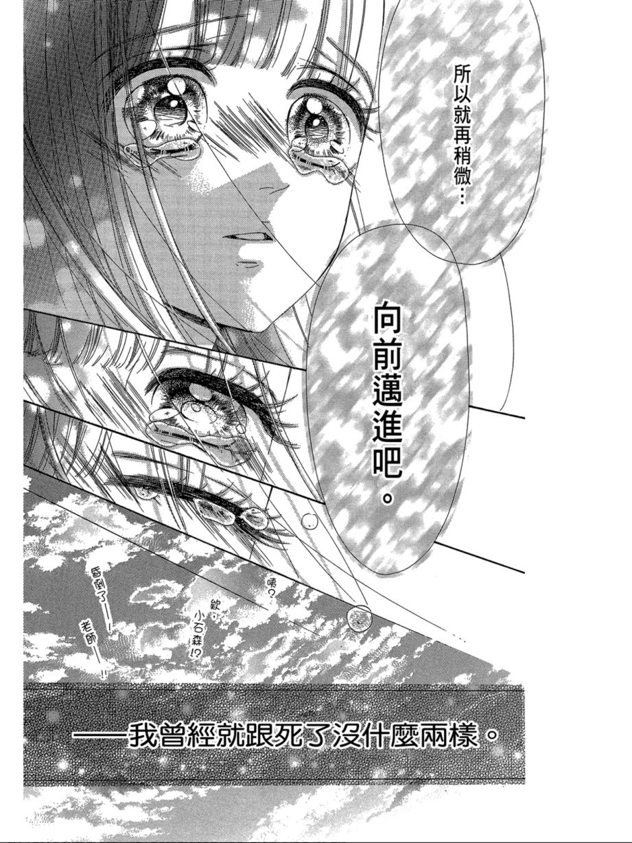 蜂蜜柠檬碳酸水韩漫全集-第07卷无删减无遮挡章节图片 