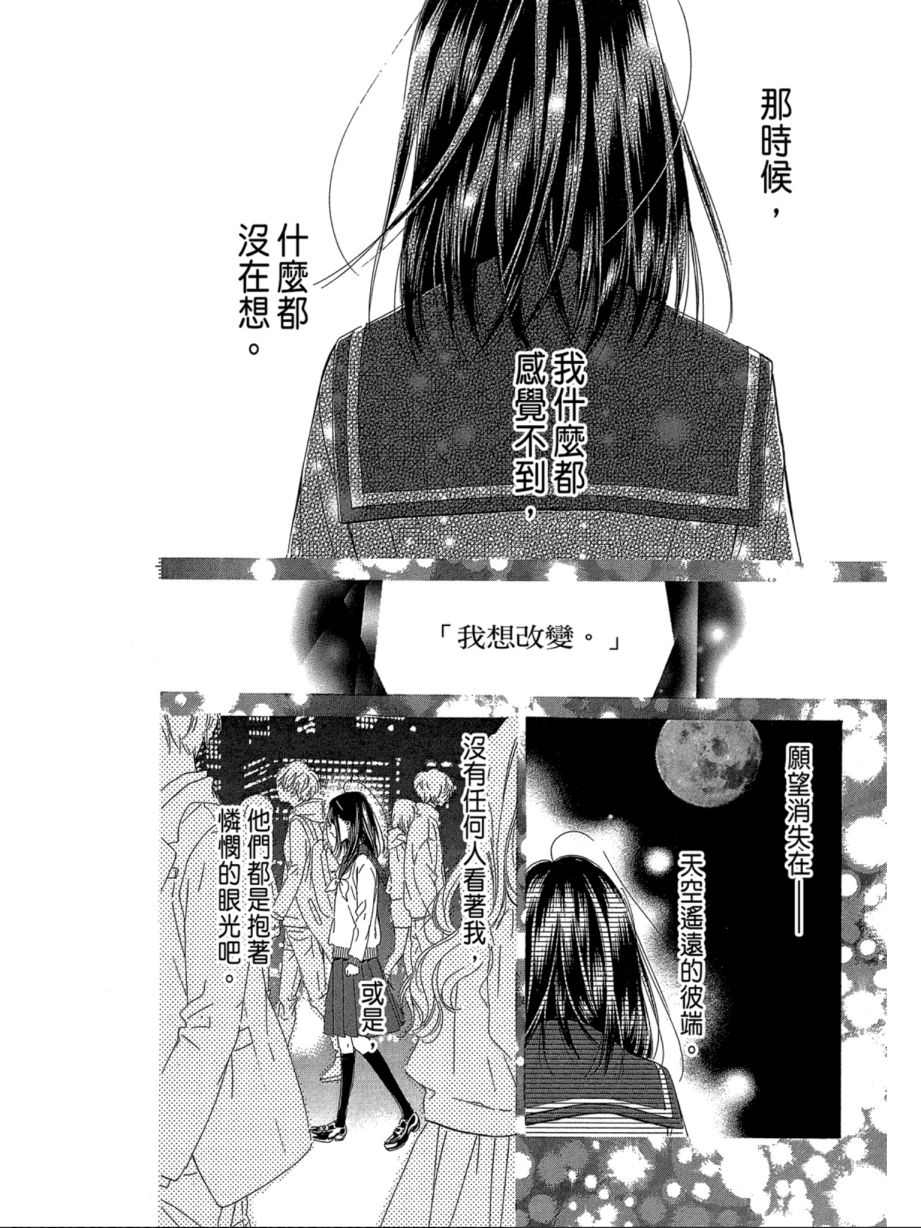 蜂蜜柠檬碳酸水韩漫全集-第07卷无删减无遮挡章节图片 