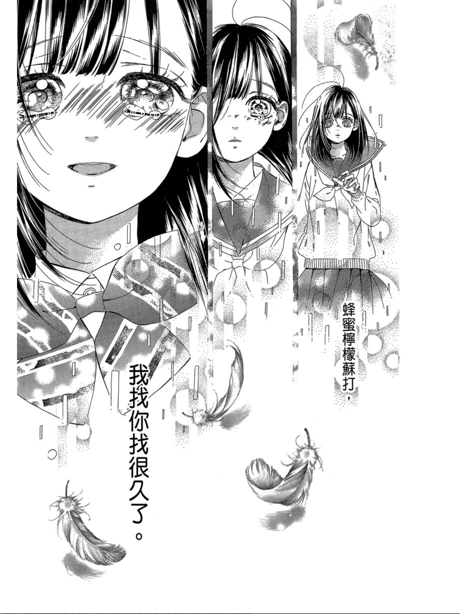 蜂蜜柠檬碳酸水韩漫全集-第07卷无删减无遮挡章节图片 