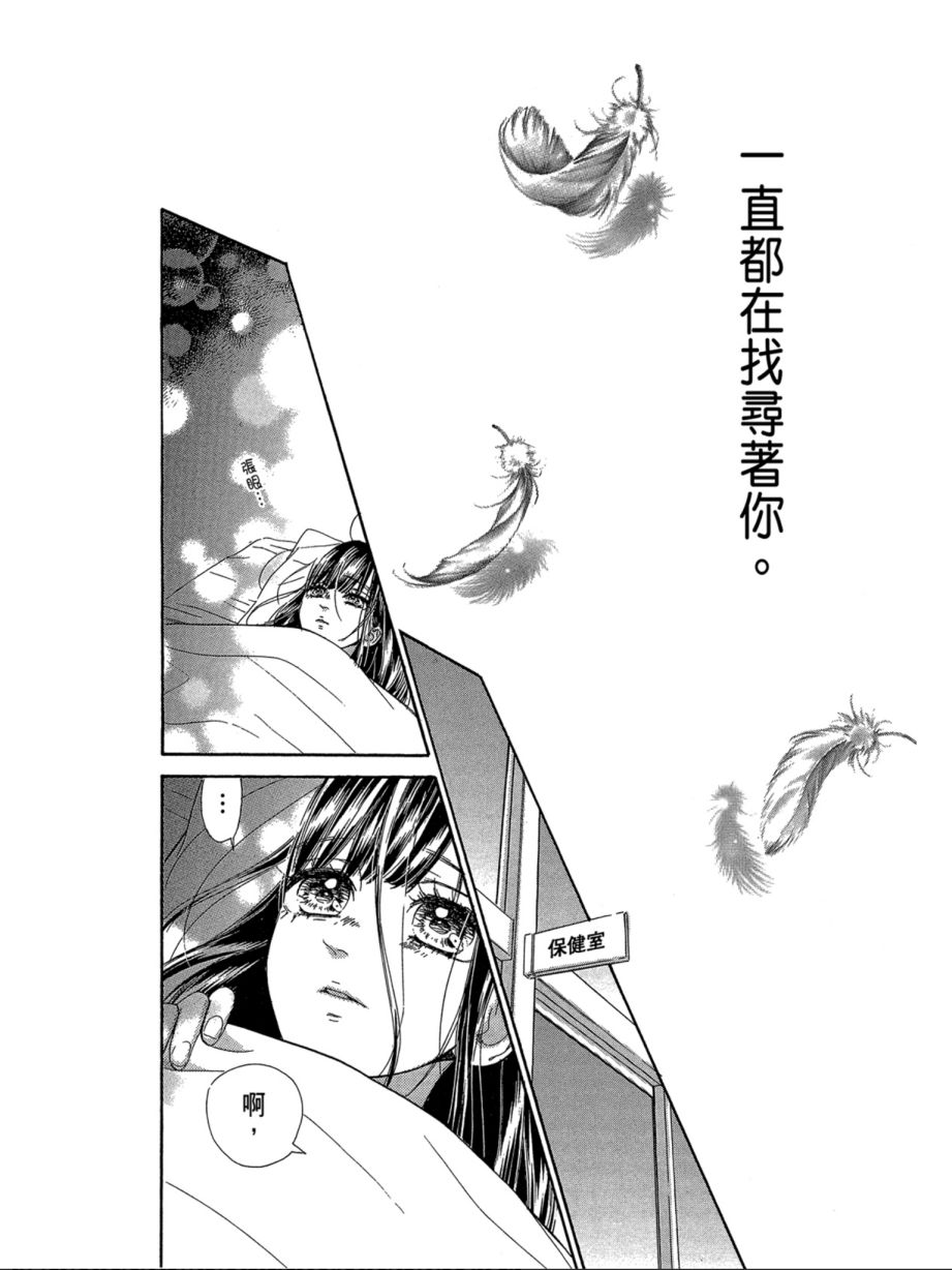 蜂蜜柠檬碳酸水韩漫全集-第07卷无删减无遮挡章节图片 