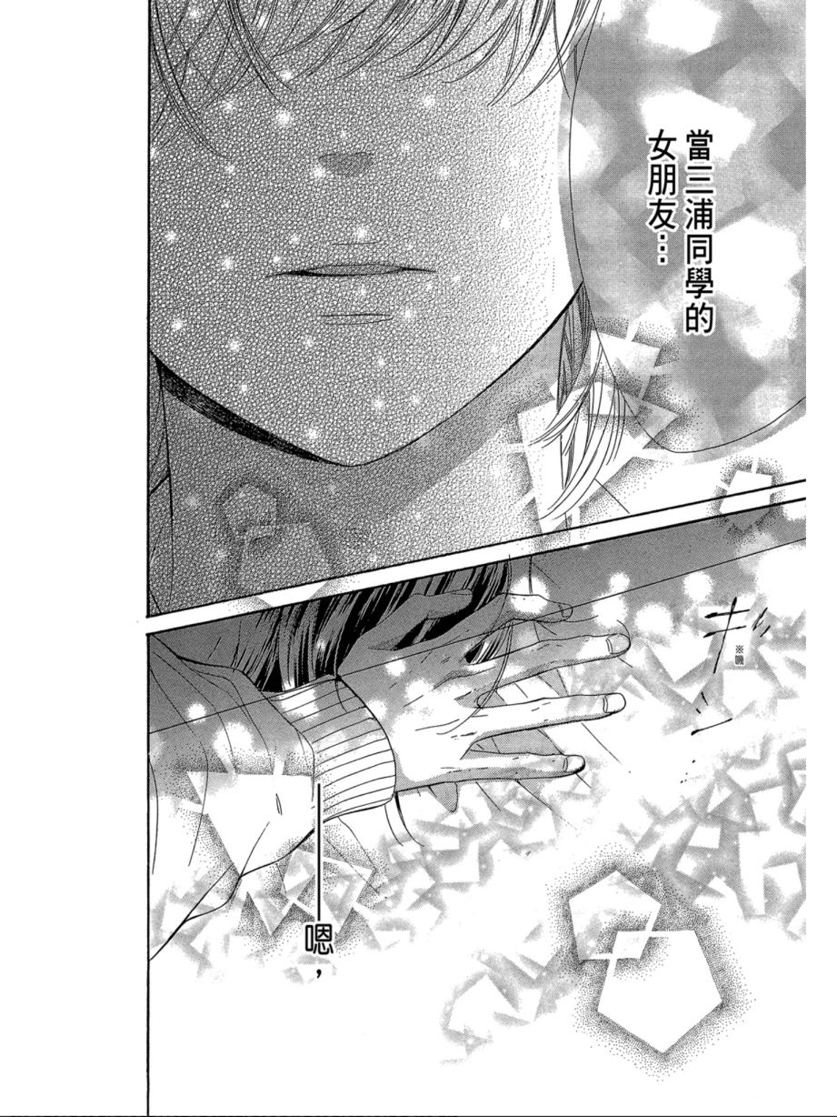 蜂蜜柠檬碳酸水韩漫全集-第07卷无删减无遮挡章节图片 