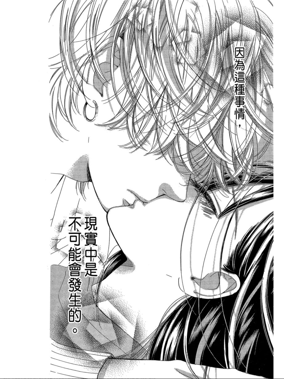 蜂蜜柠檬碳酸水韩漫全集-第07卷无删减无遮挡章节图片 