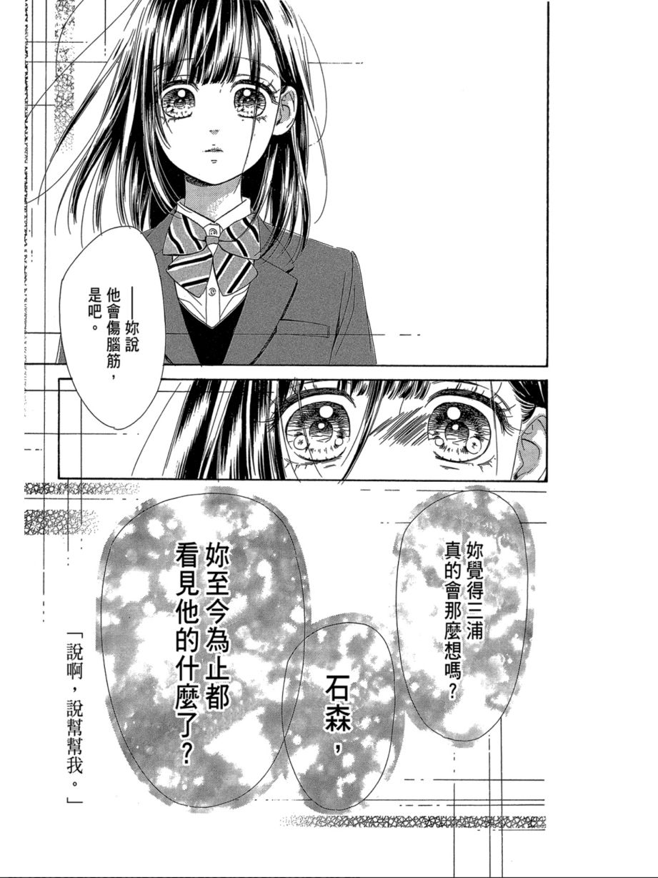 蜂蜜柠檬碳酸水韩漫全集-第07卷无删减无遮挡章节图片 