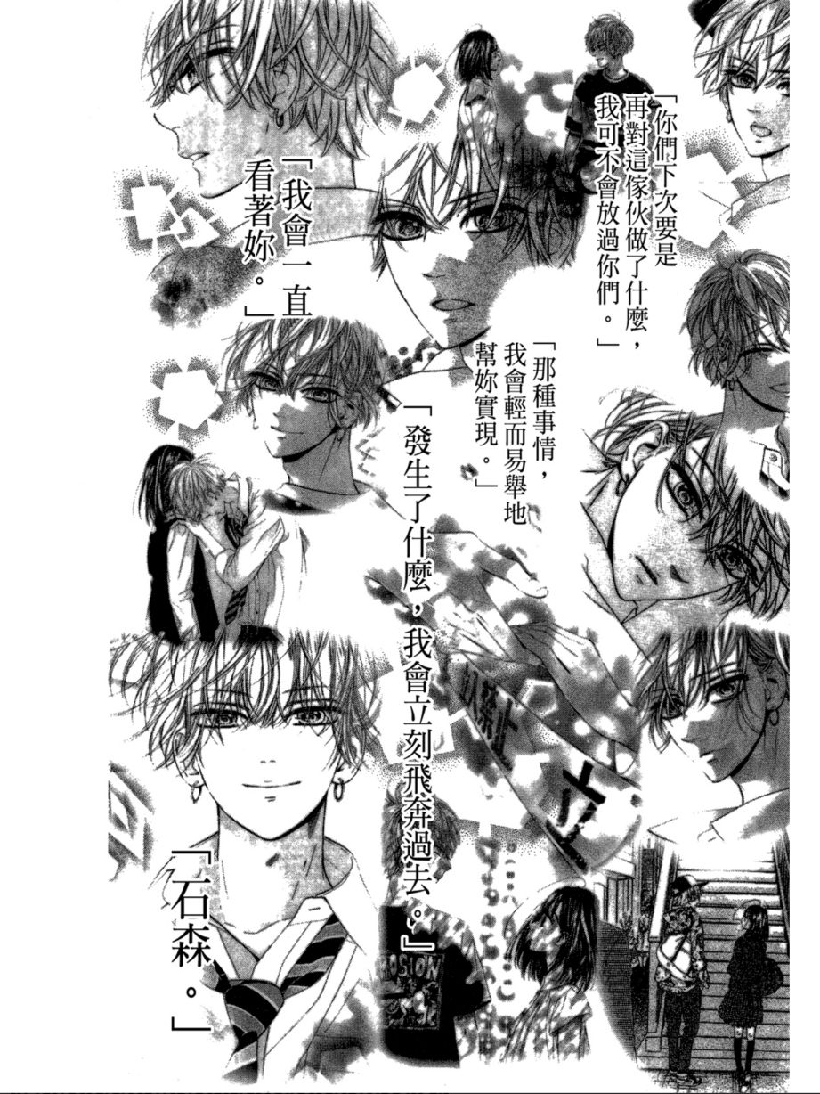 蜂蜜柠檬碳酸水韩漫全集-第07卷无删减无遮挡章节图片 