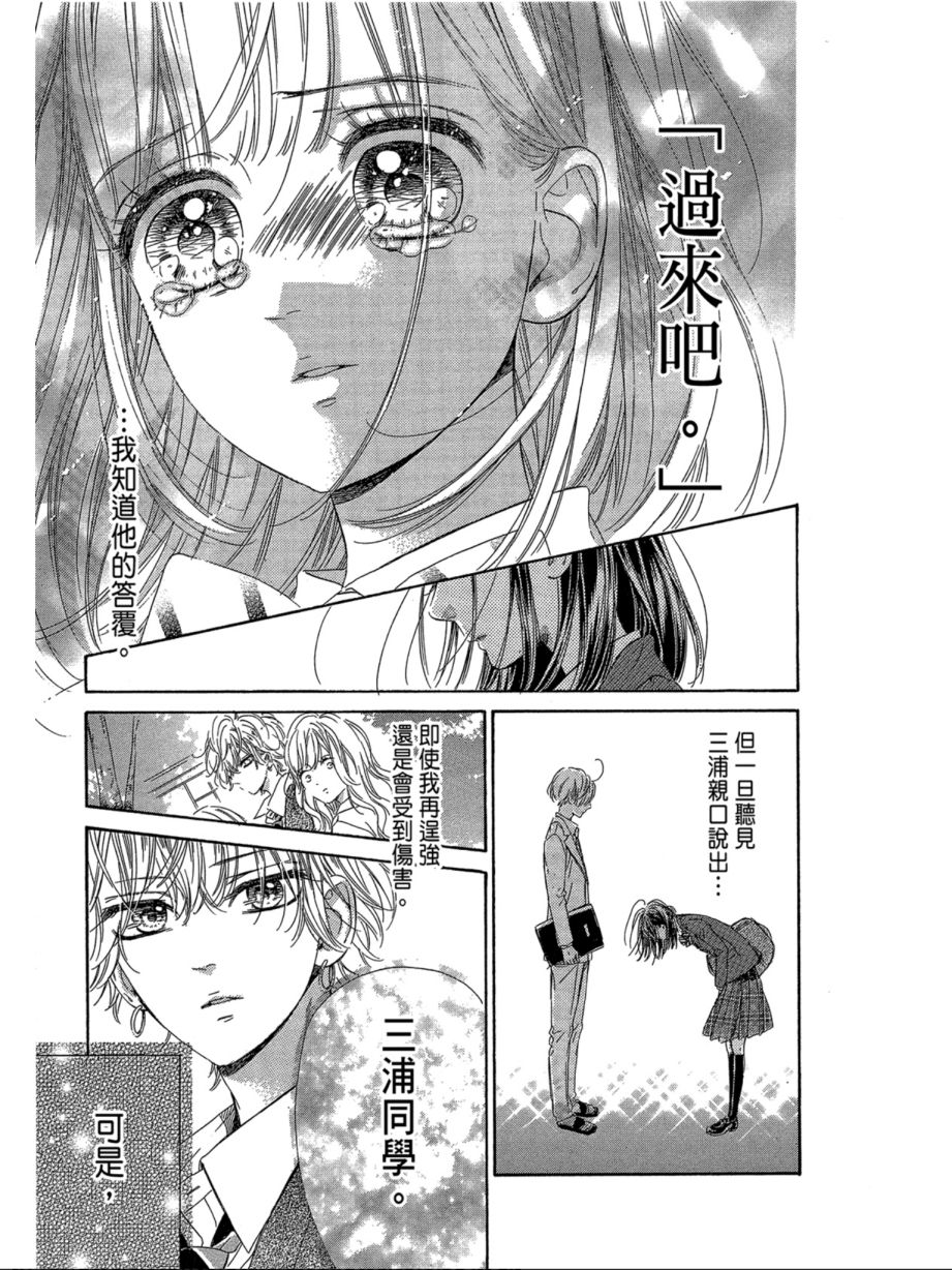 蜂蜜柠檬碳酸水韩漫全集-第07卷无删减无遮挡章节图片 