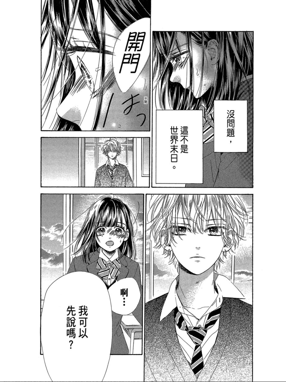 蜂蜜柠檬碳酸水韩漫全集-第07卷无删减无遮挡章节图片 