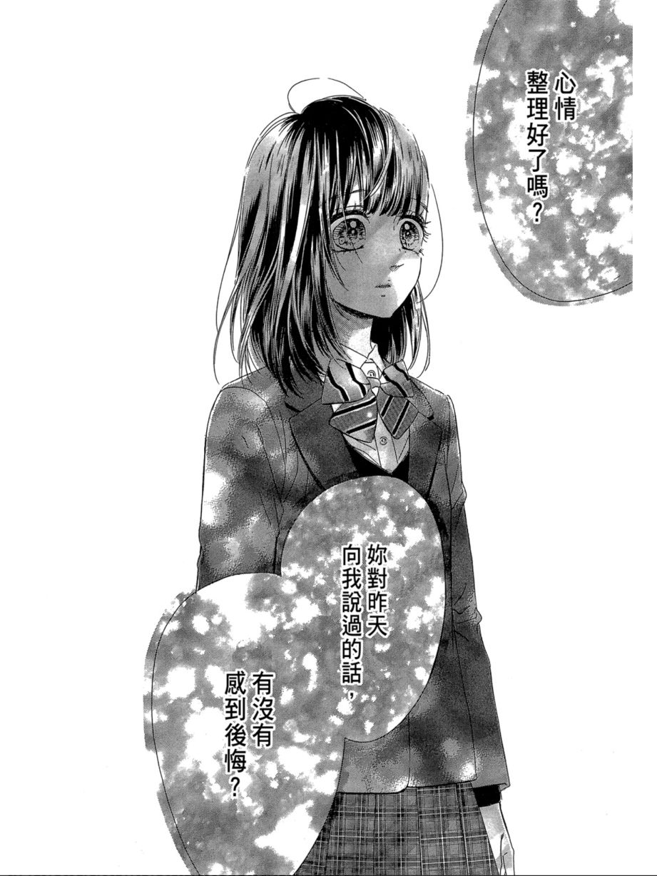 蜂蜜柠檬碳酸水韩漫全集-第07卷无删减无遮挡章节图片 