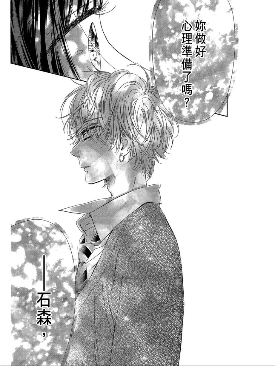 蜂蜜柠檬碳酸水韩漫全集-第07卷无删减无遮挡章节图片 