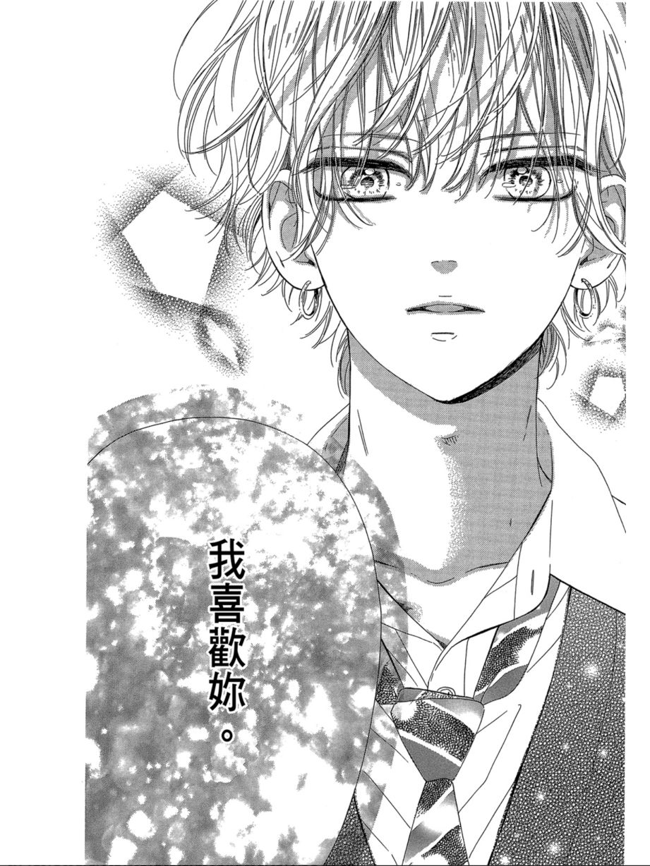 蜂蜜柠檬碳酸水韩漫全集-第07卷无删减无遮挡章节图片 