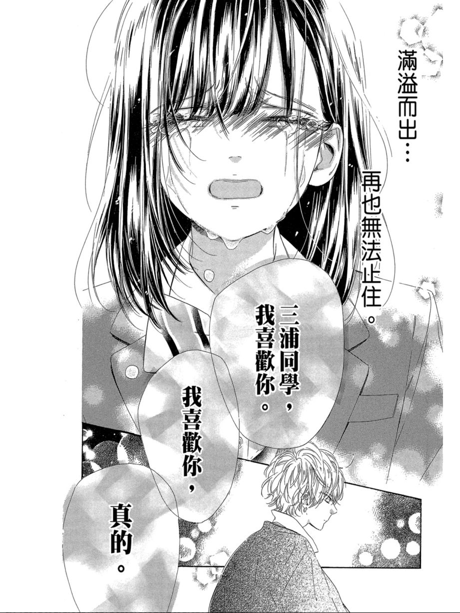 蜂蜜柠檬碳酸水韩漫全集-第07卷无删减无遮挡章节图片 
