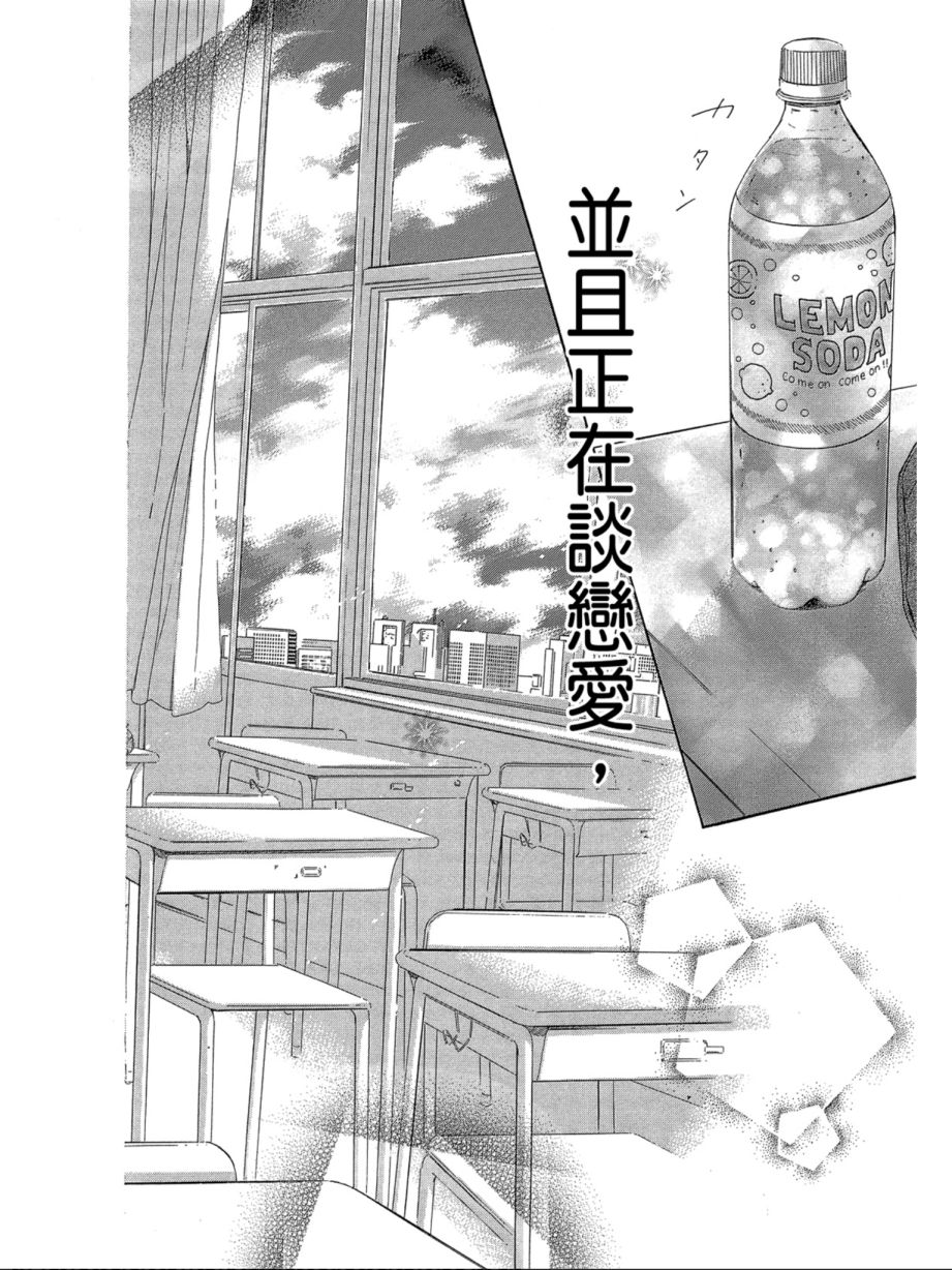 蜂蜜柠檬碳酸水韩漫全集-第07卷无删减无遮挡章节图片 