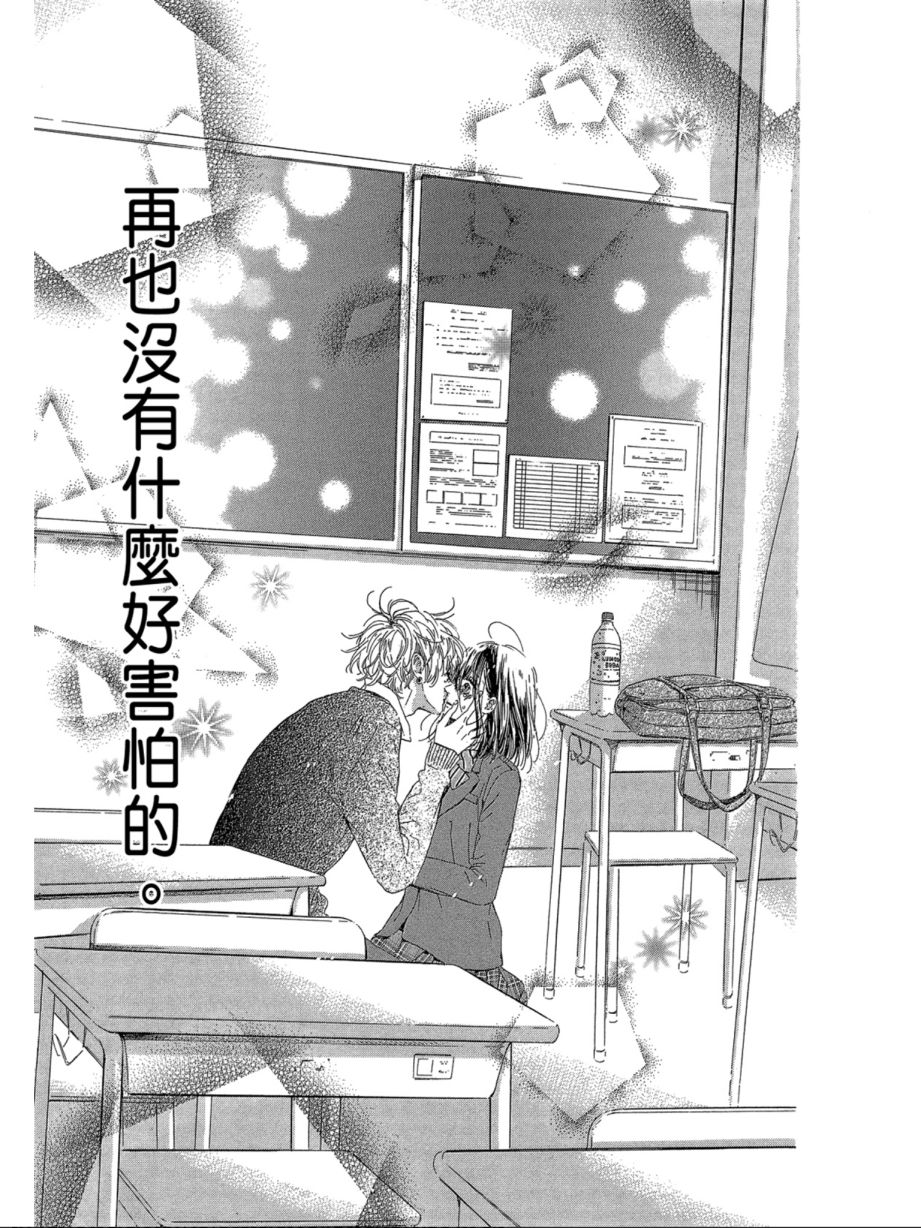 蜂蜜柠檬碳酸水韩漫全集-第07卷无删减无遮挡章节图片 