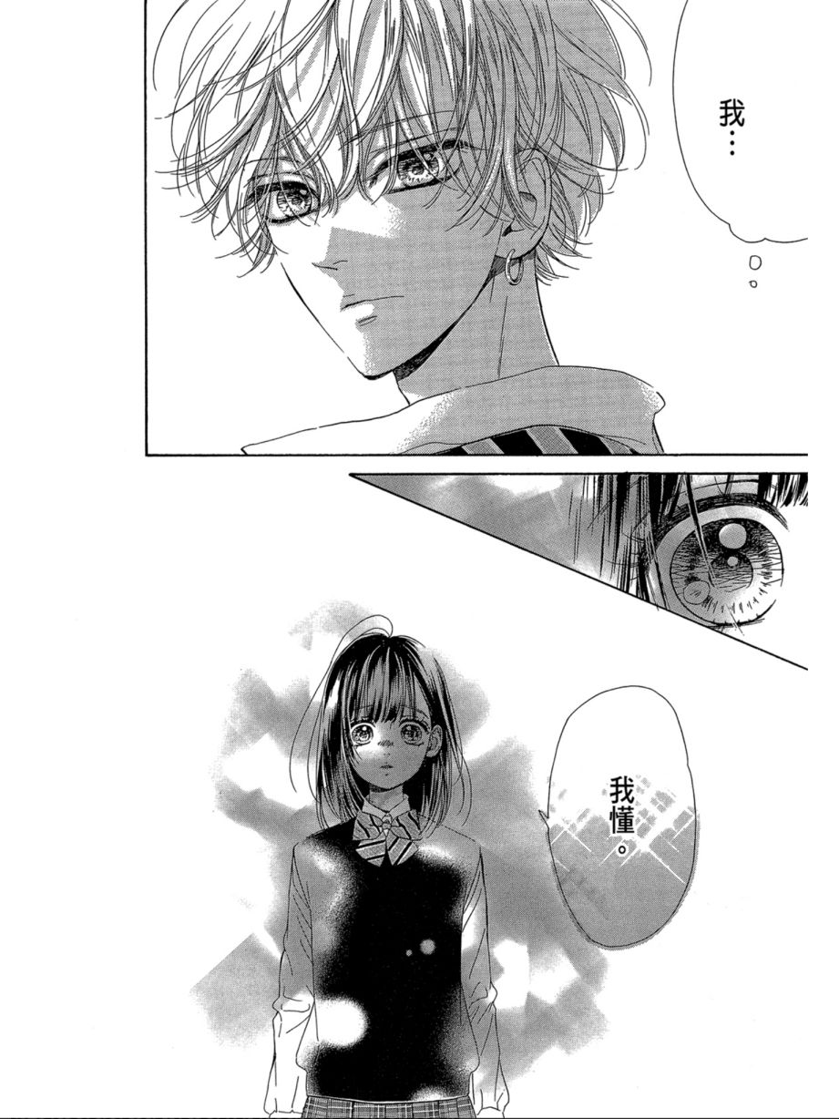 蜂蜜柠檬碳酸水韩漫全集-第07卷无删减无遮挡章节图片 