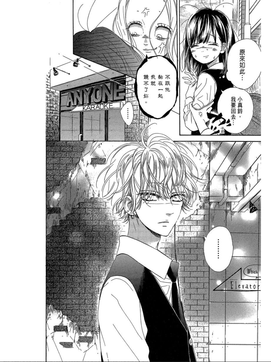 蜂蜜柠檬碳酸水韩漫全集-第07卷无删减无遮挡章节图片 