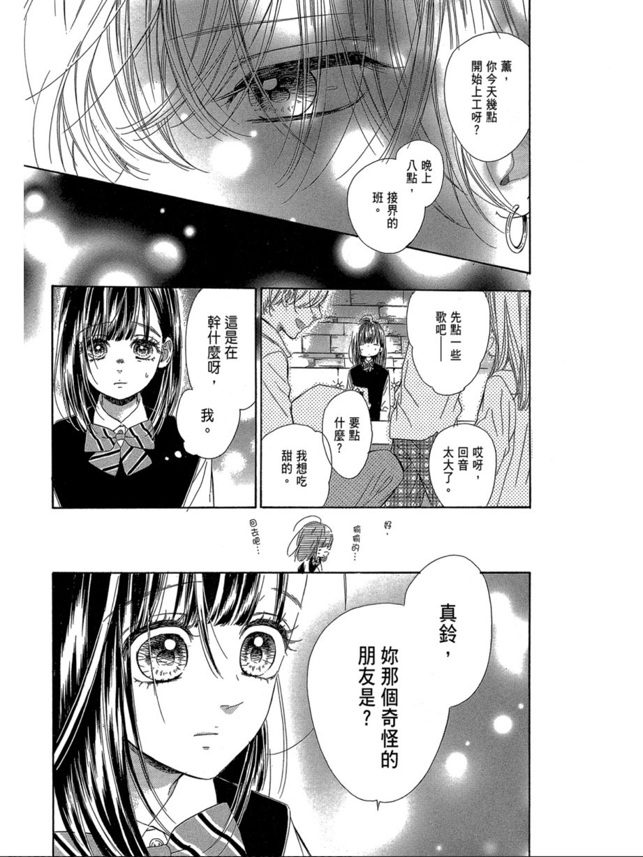 蜂蜜柠檬碳酸水韩漫全集-第07卷无删减无遮挡章节图片 