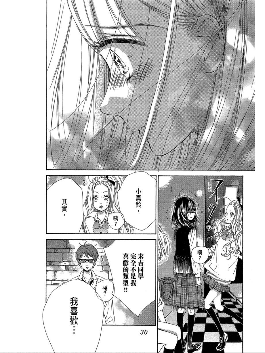 蜂蜜柠檬碳酸水韩漫全集-第07卷无删减无遮挡章节图片 