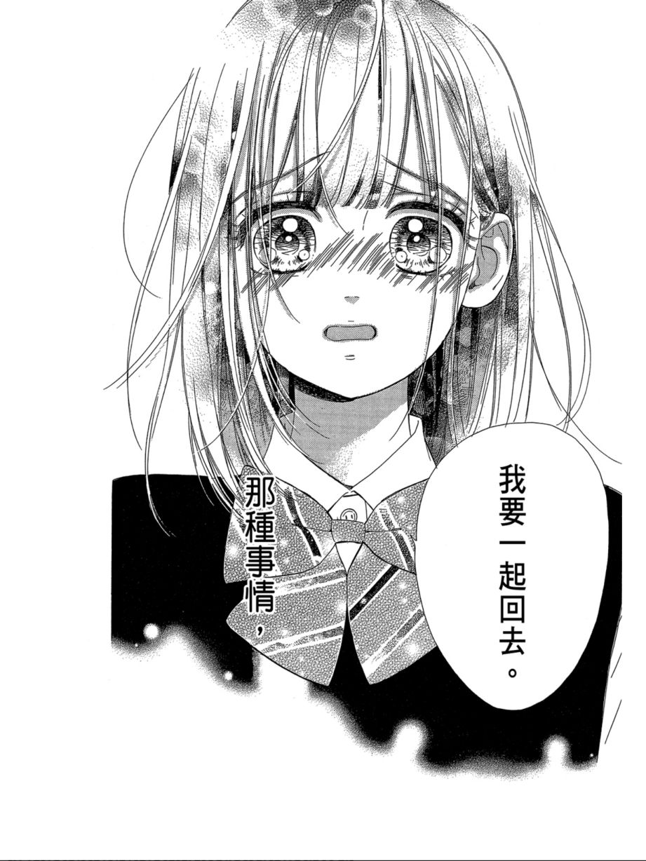 蜂蜜柠檬碳酸水韩漫全集-第07卷无删减无遮挡章节图片 