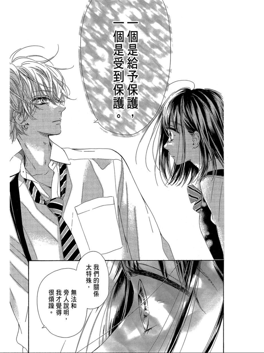 蜂蜜柠檬碳酸水韩漫全集-第07卷无删减无遮挡章节图片 