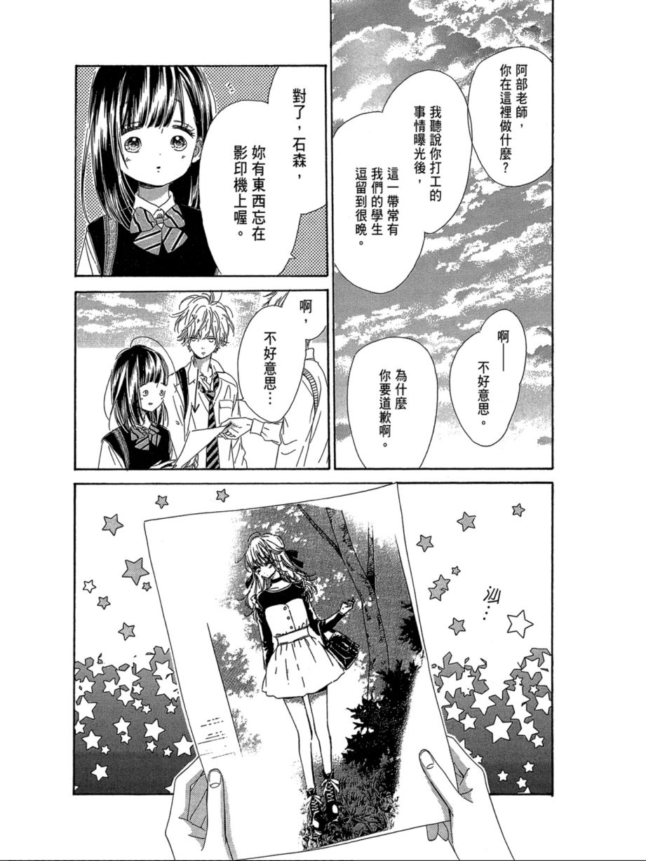 蜂蜜柠檬碳酸水韩漫全集-第07卷无删减无遮挡章节图片 