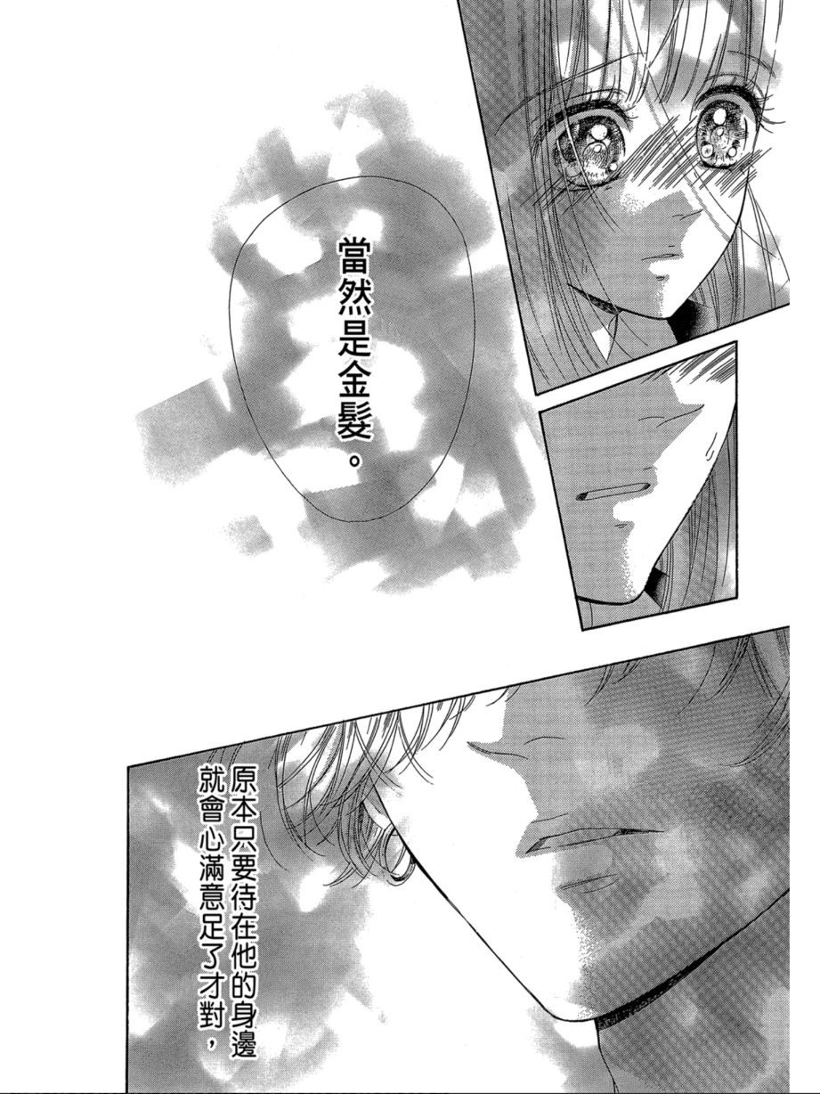 蜂蜜柠檬碳酸水韩漫全集-第07卷无删减无遮挡章节图片 