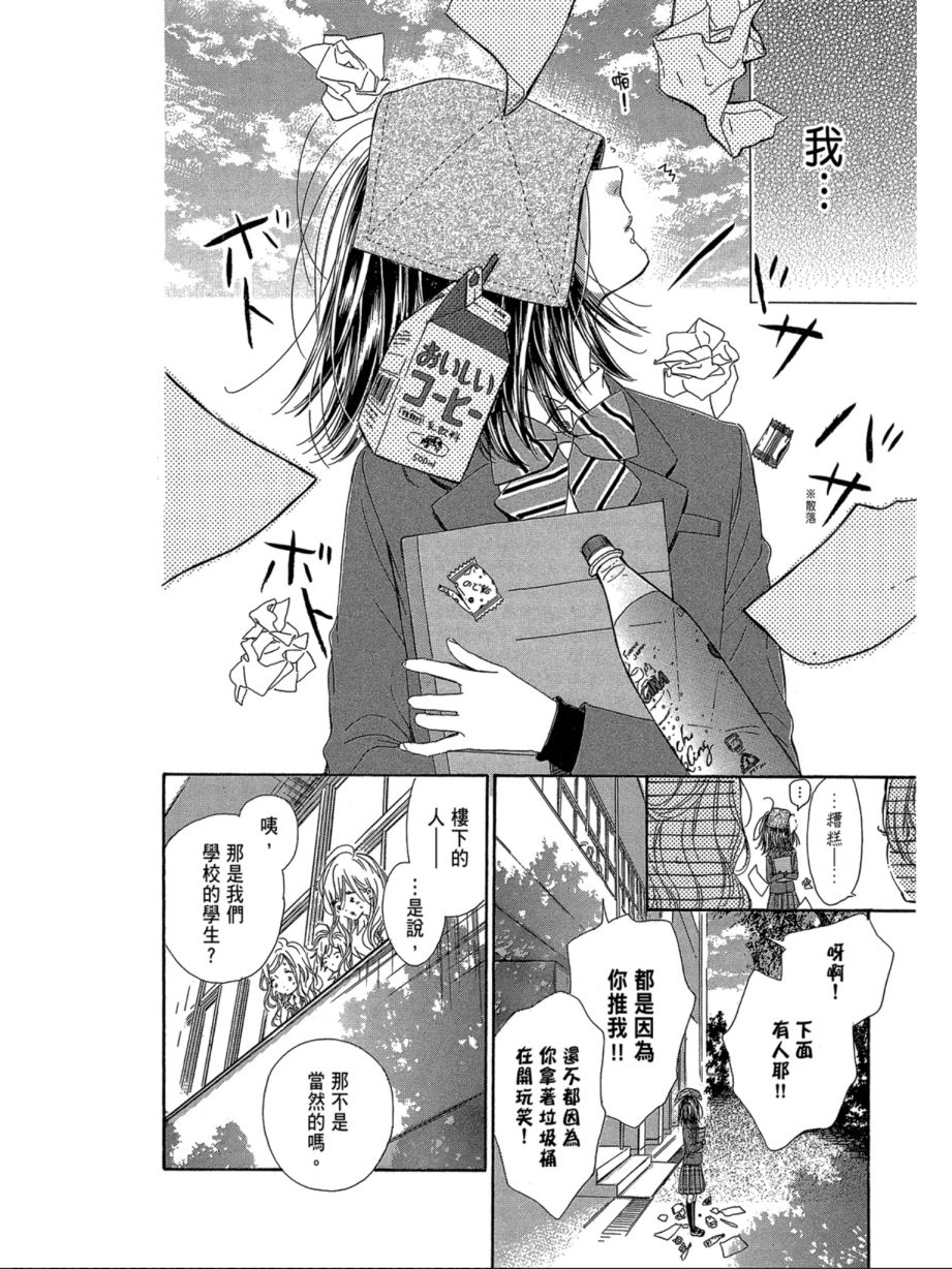 蜂蜜柠檬碳酸水韩漫全集-第07卷无删减无遮挡章节图片 