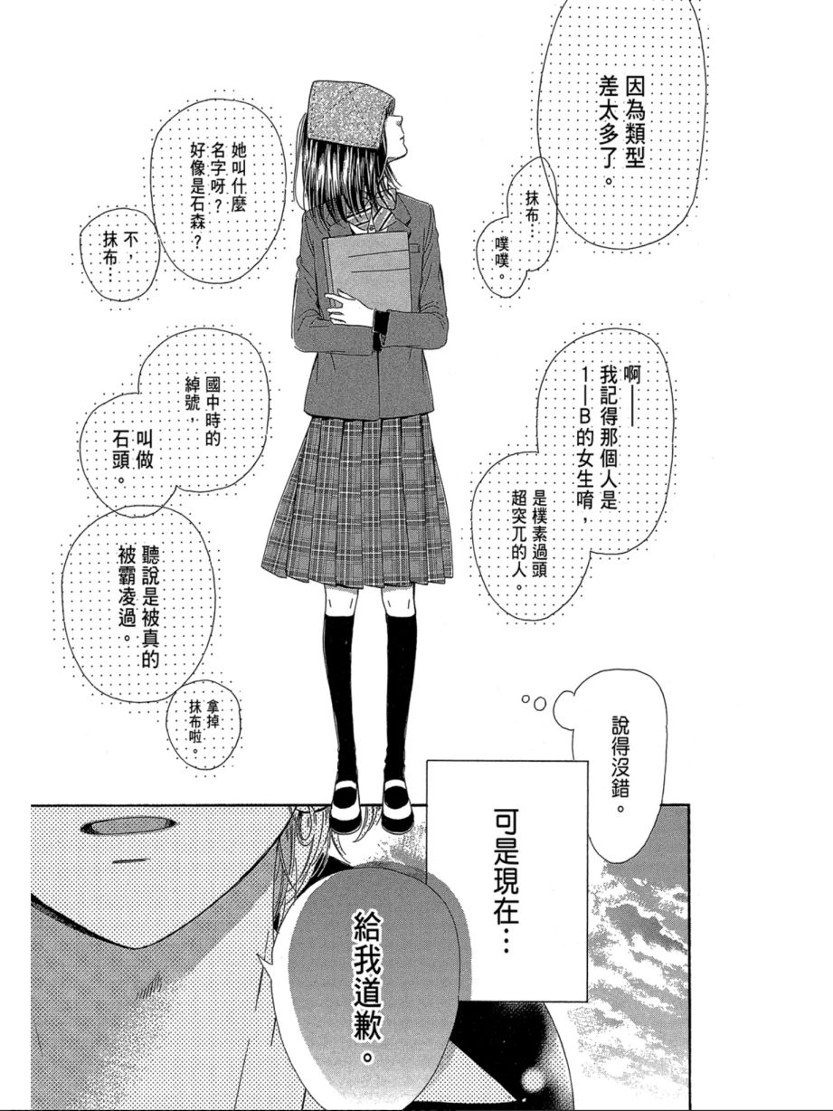 蜂蜜柠檬碳酸水韩漫全集-第07卷无删减无遮挡章节图片 