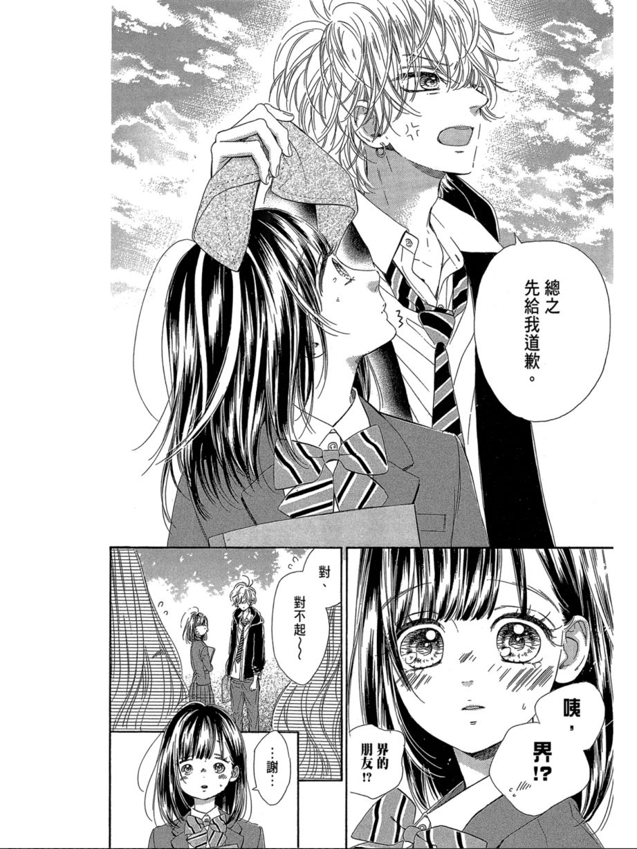 蜂蜜柠檬碳酸水韩漫全集-第07卷无删减无遮挡章节图片 