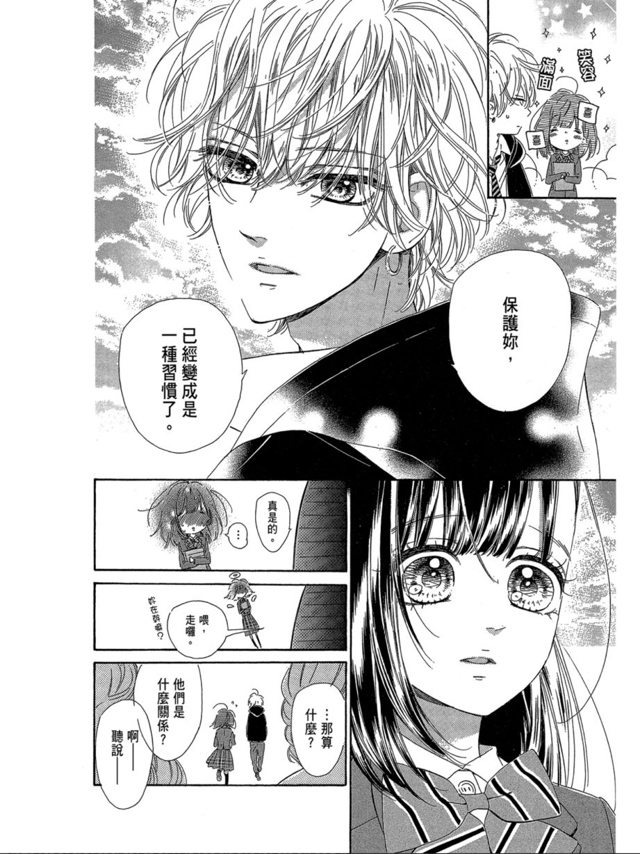 蜂蜜柠檬碳酸水韩漫全集-第07卷无删减无遮挡章节图片 