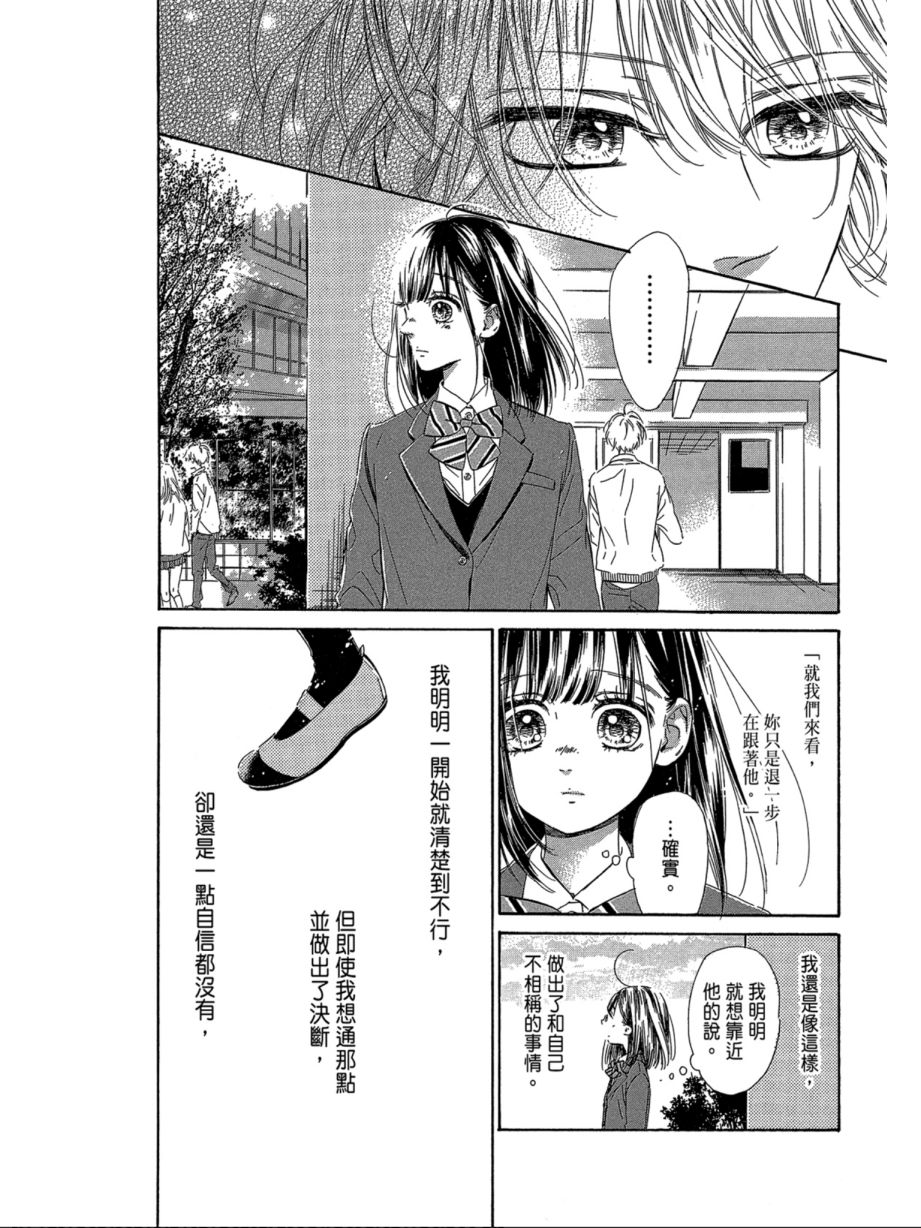 蜂蜜柠檬碳酸水韩漫全集-第07卷无删减无遮挡章节图片 
