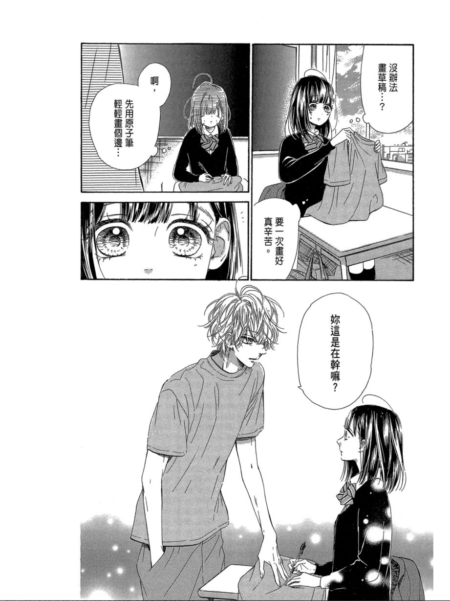 蜂蜜柠檬碳酸水韩漫全集-第07卷无删减无遮挡章节图片 