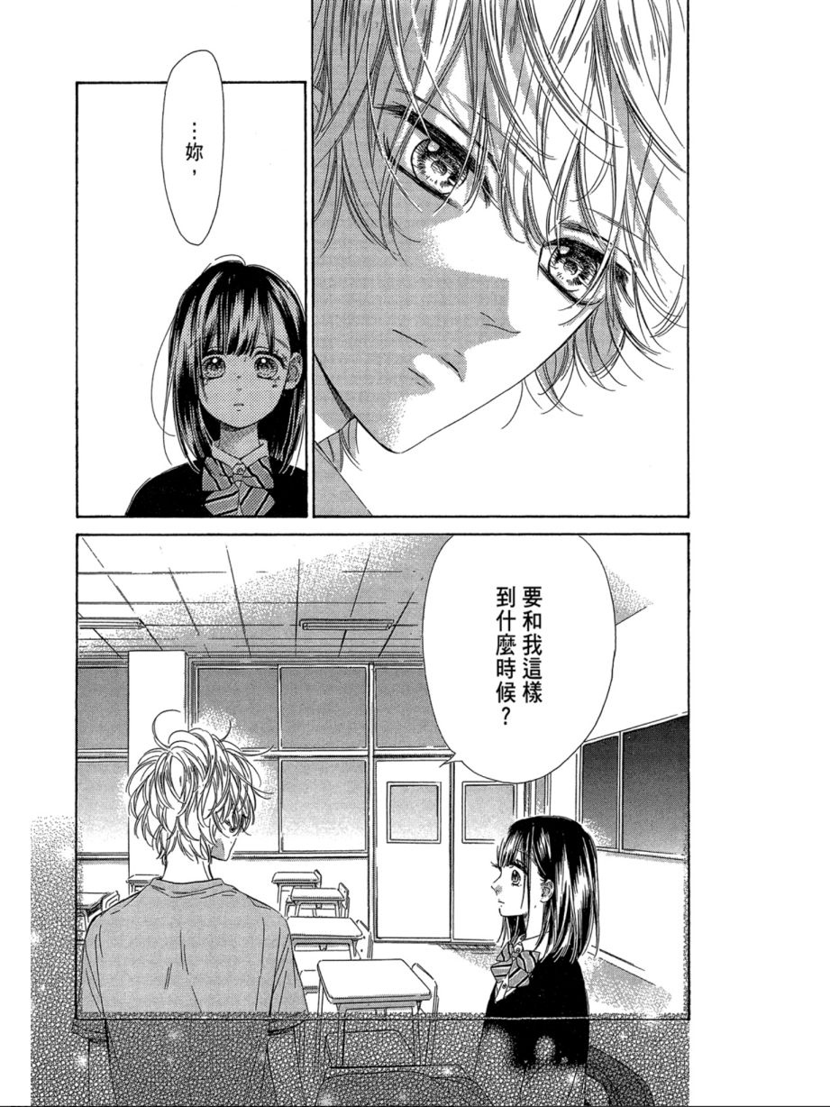 蜂蜜柠檬碳酸水韩漫全集-第07卷无删减无遮挡章节图片 