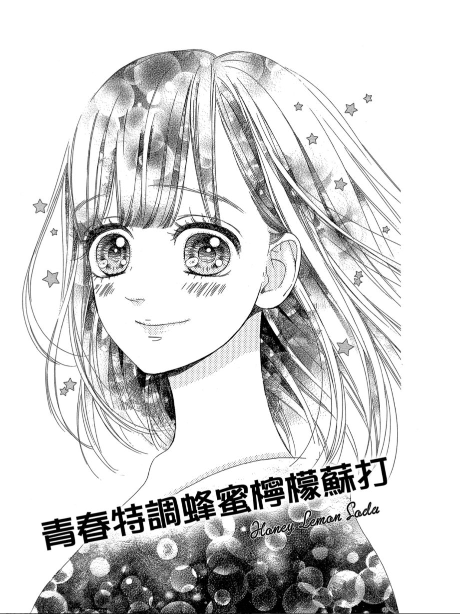 蜂蜜柠檬碳酸水韩漫全集-第07卷无删减无遮挡章节图片 