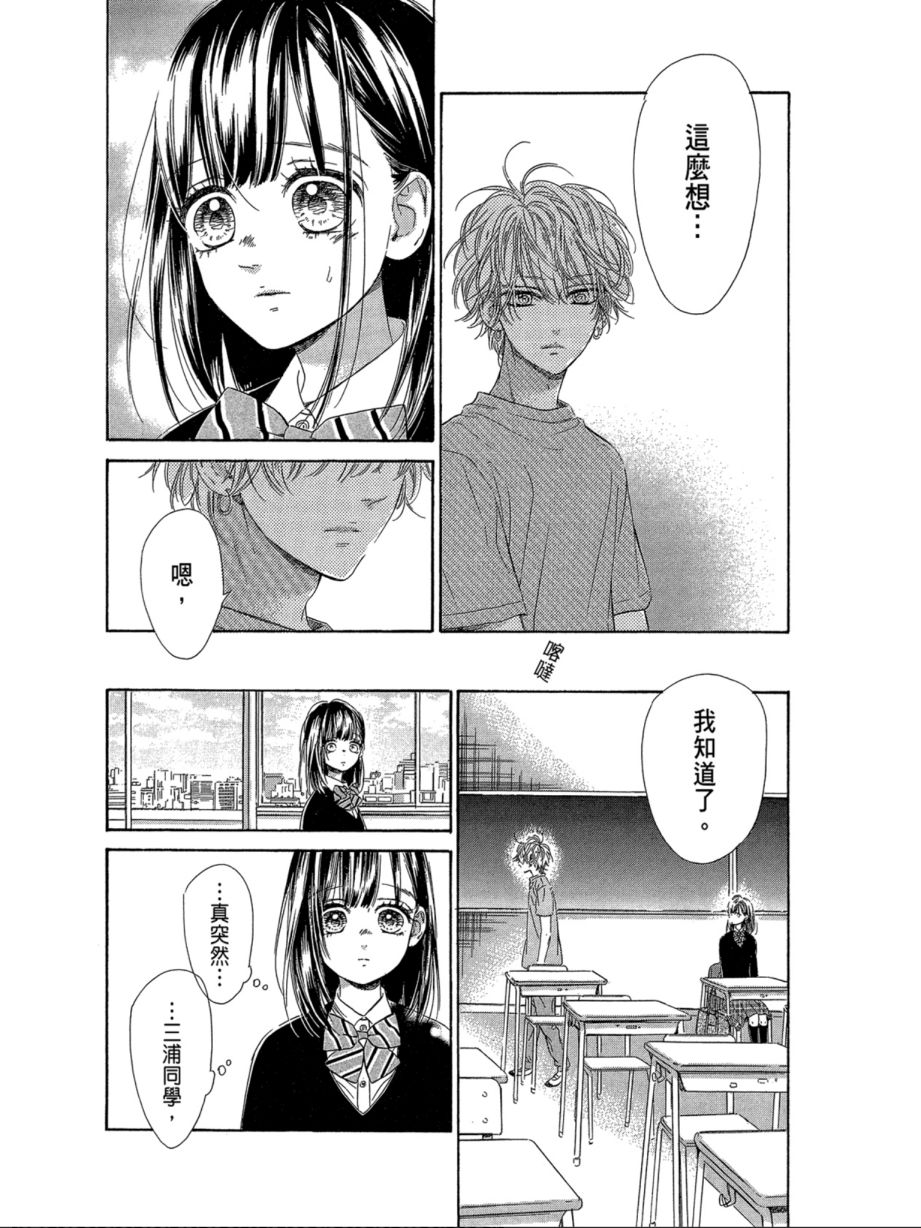蜂蜜柠檬碳酸水韩漫全集-第07卷无删减无遮挡章节图片 