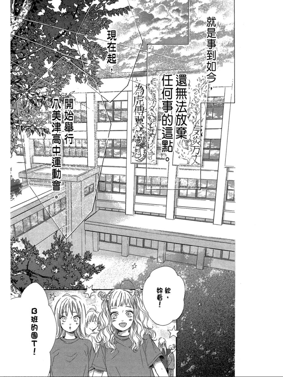 蜂蜜柠檬碳酸水韩漫全集-第07卷无删减无遮挡章节图片 