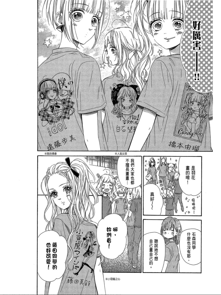 蜂蜜柠檬碳酸水韩漫全集-第07卷无删减无遮挡章节图片 