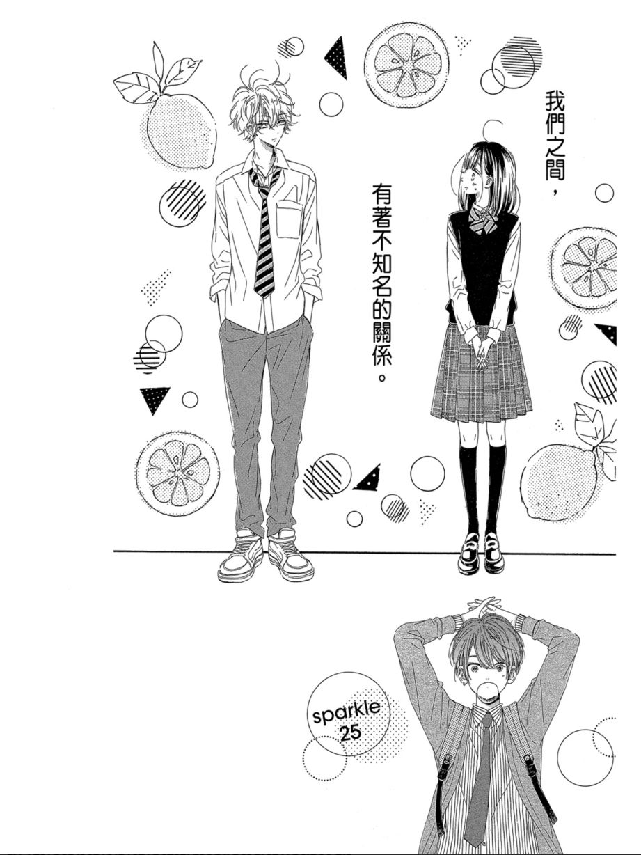 蜂蜜柠檬碳酸水韩漫全集-第07卷无删减无遮挡章节图片 