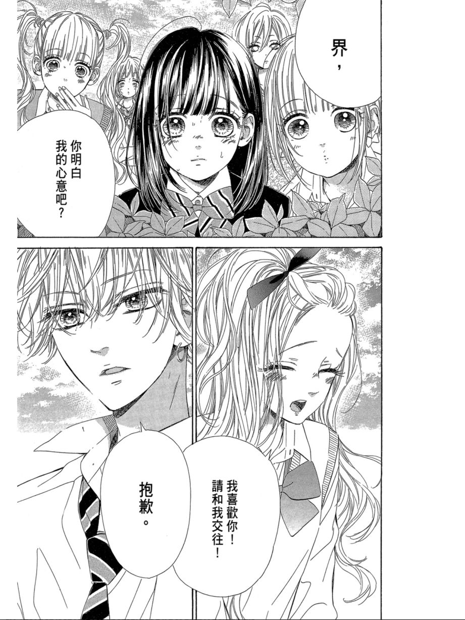 蜂蜜柠檬碳酸水韩漫全集-第07卷无删减无遮挡章节图片 