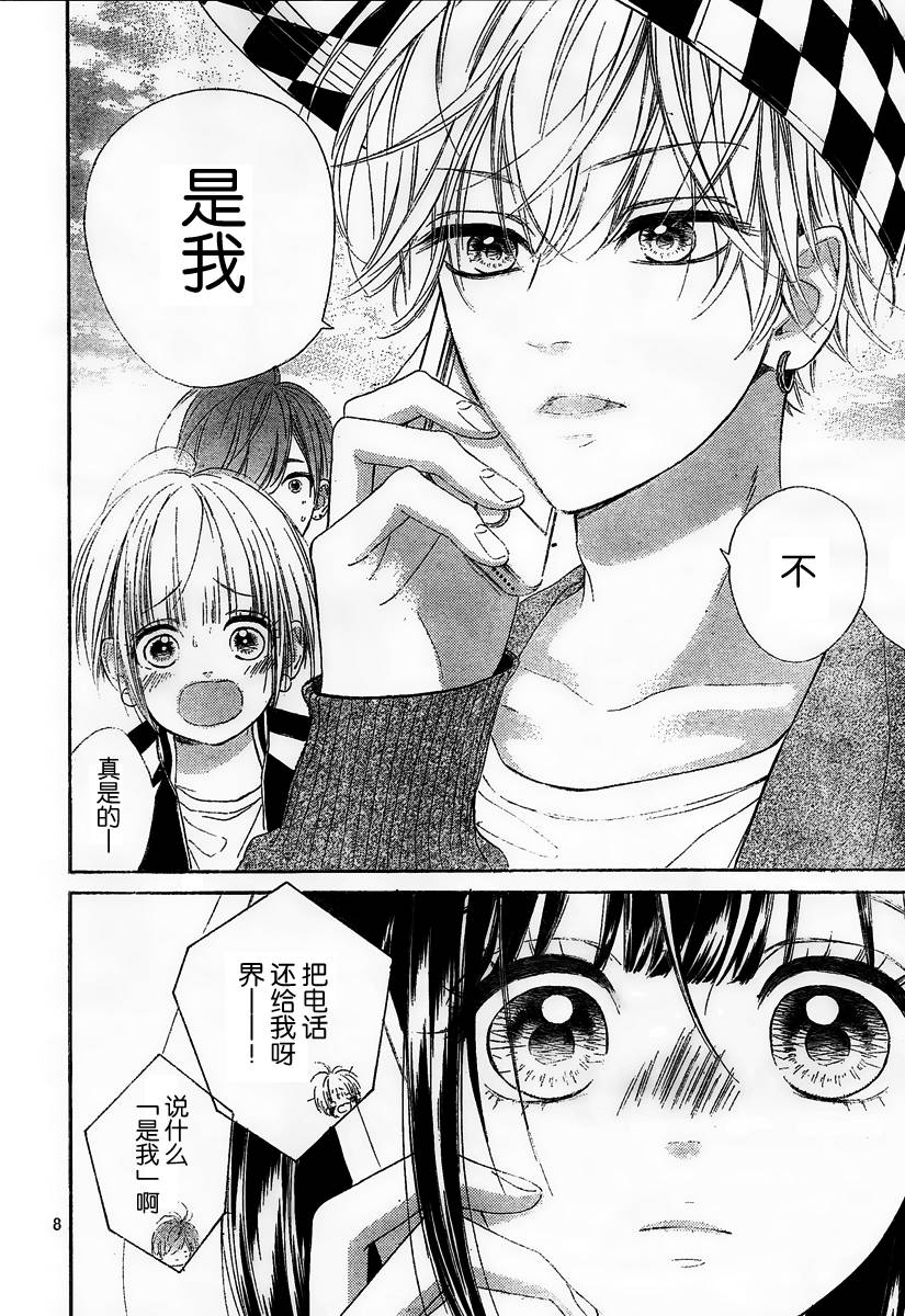 蜂蜜柠檬碳酸水韩漫全集-第07话无删减无遮挡章节图片 