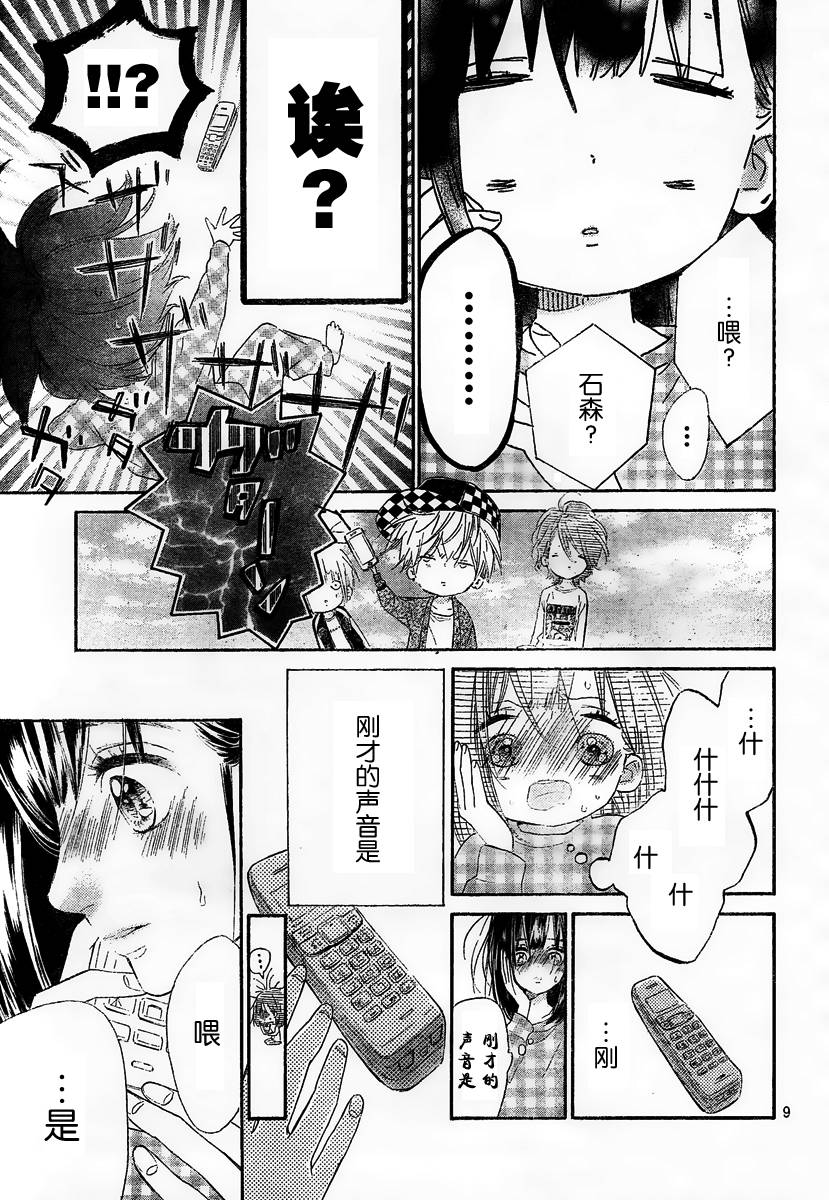 蜂蜜柠檬碳酸水韩漫全集-第07话无删减无遮挡章节图片 