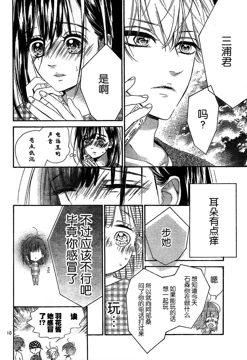 蜂蜜柠檬碳酸水韩漫全集-第07话无删减无遮挡章节图片 
