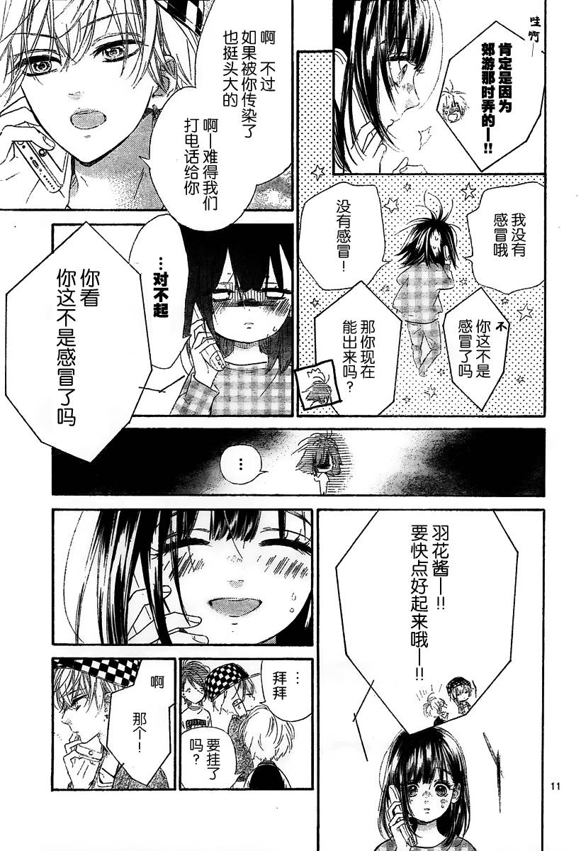 蜂蜜柠檬碳酸水韩漫全集-第07话无删减无遮挡章节图片 