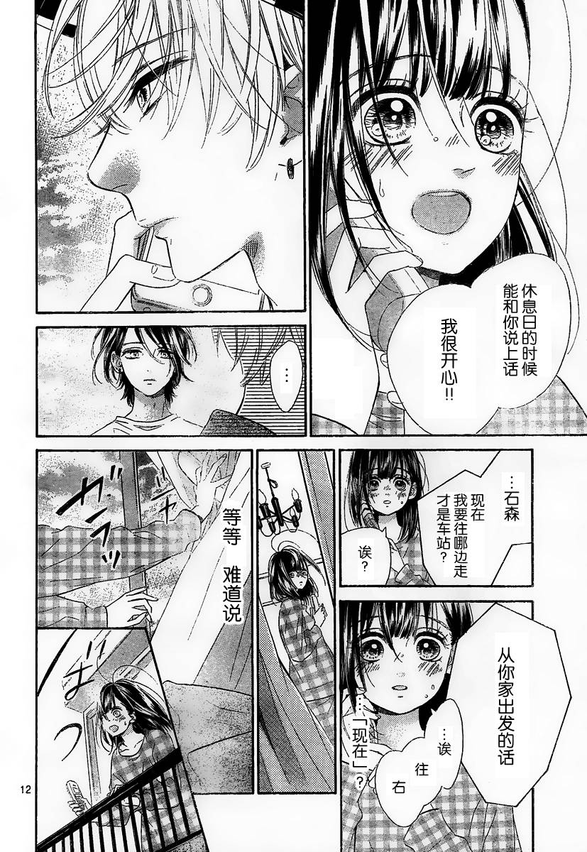 蜂蜜柠檬碳酸水韩漫全集-第07话无删减无遮挡章节图片 