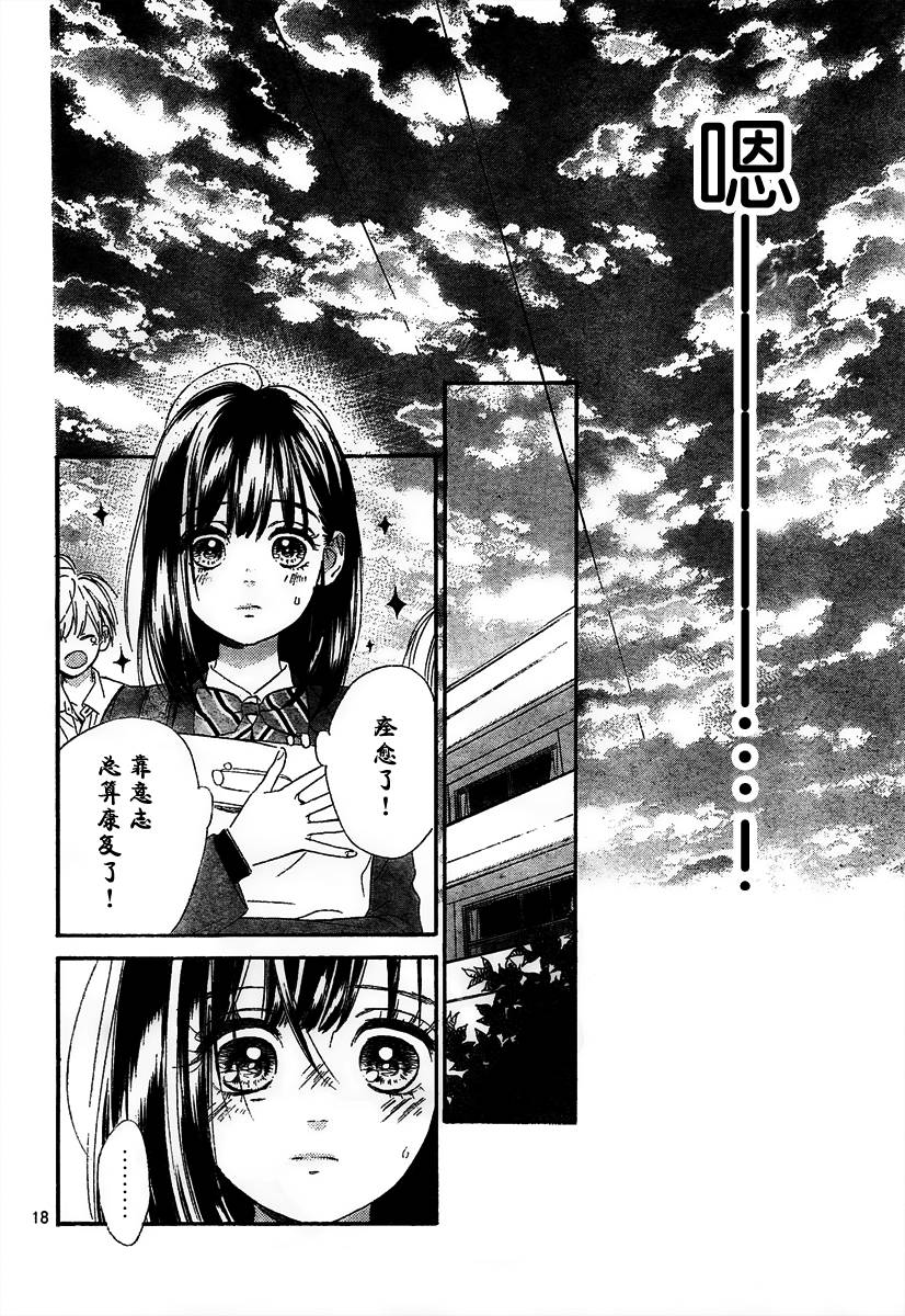 蜂蜜柠檬碳酸水韩漫全集-第07话无删减无遮挡章节图片 