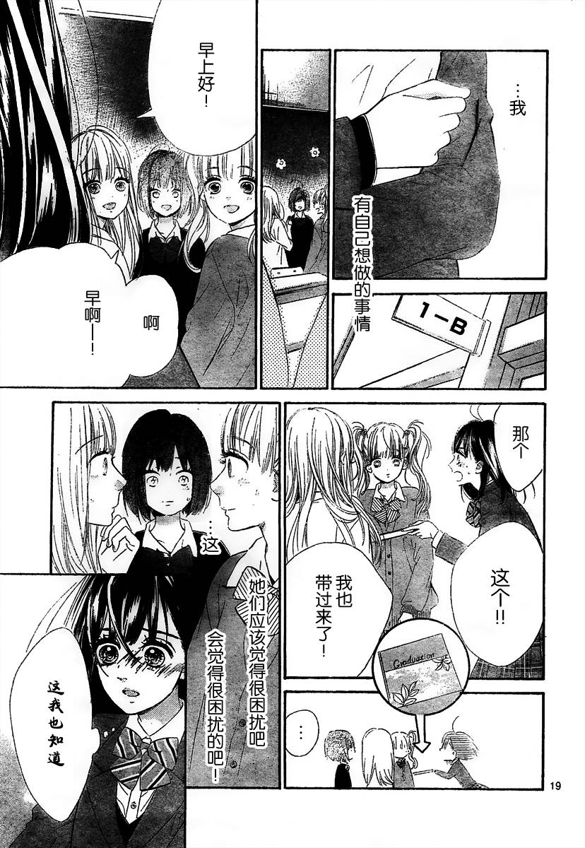 蜂蜜柠檬碳酸水韩漫全集-第07话无删减无遮挡章节图片 