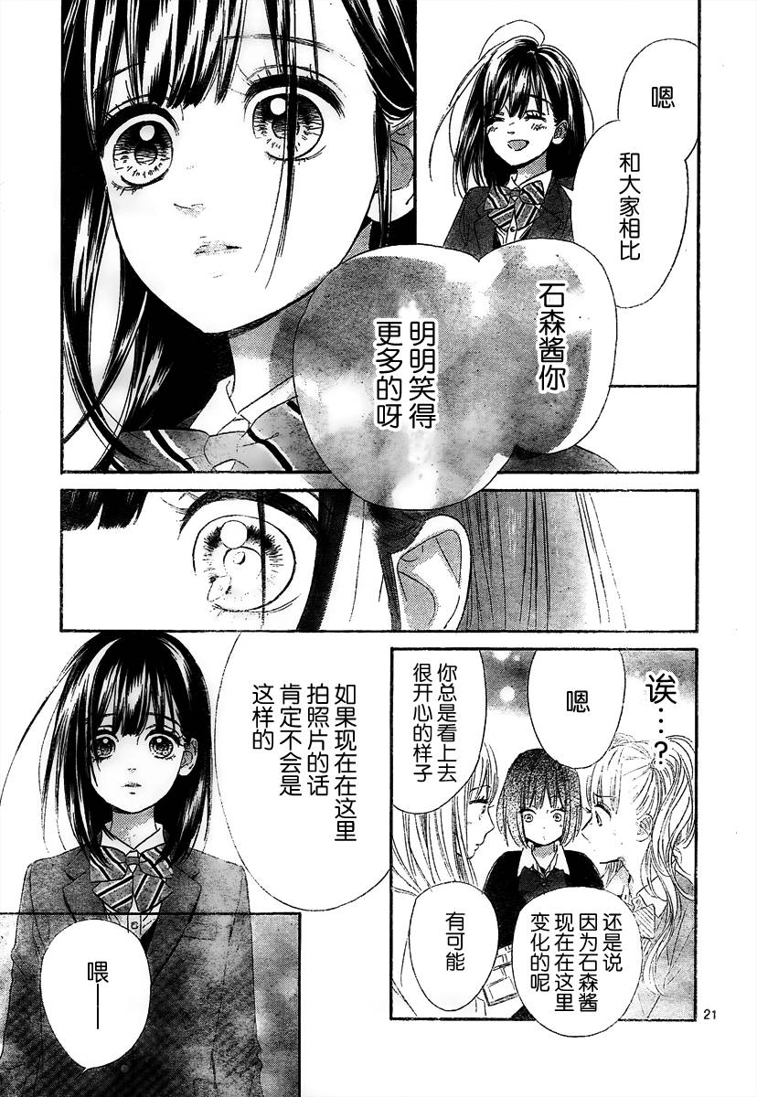 蜂蜜柠檬碳酸水韩漫全集-第07话无删减无遮挡章节图片 